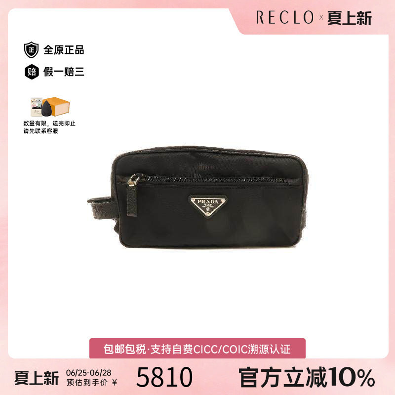 中古Prada普拉达手拿包