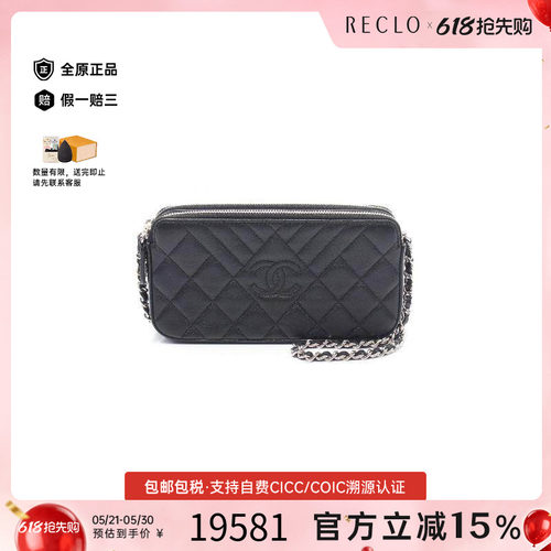 中古Chanel香奈儿斜挎包
