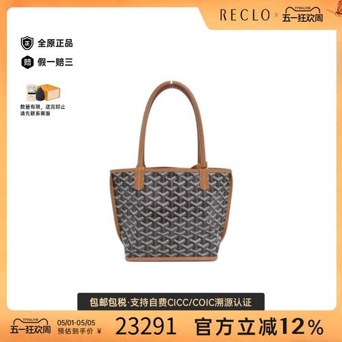 中古Goyard高雅德单肩托特女包