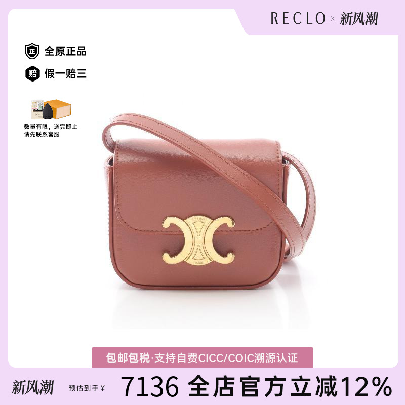 中古Celine赛琳斜挎包レディース