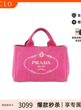 中古Prada普拉达女包B级9新2WAY两用款帆布托特包粉色正品休闲