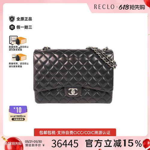 中古Chanel香奈儿斜挎包
