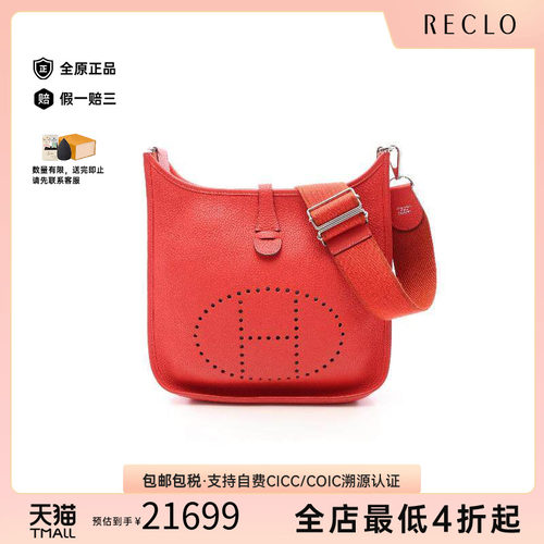 中古Hermes爱马仕斜挎包