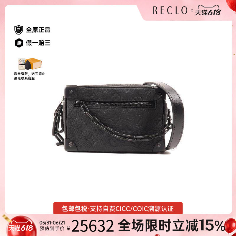 中古LV路易威登男包A级95新Soft Trunk盒子牛皮单肩斜挎包黑色