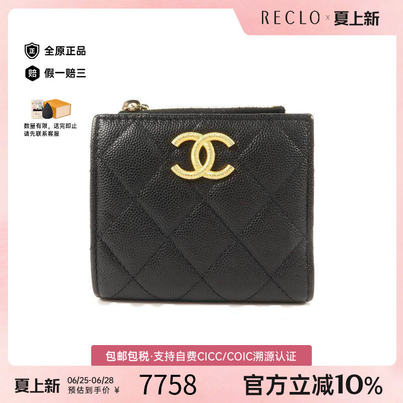 中古Chanel香奈儿短钱包