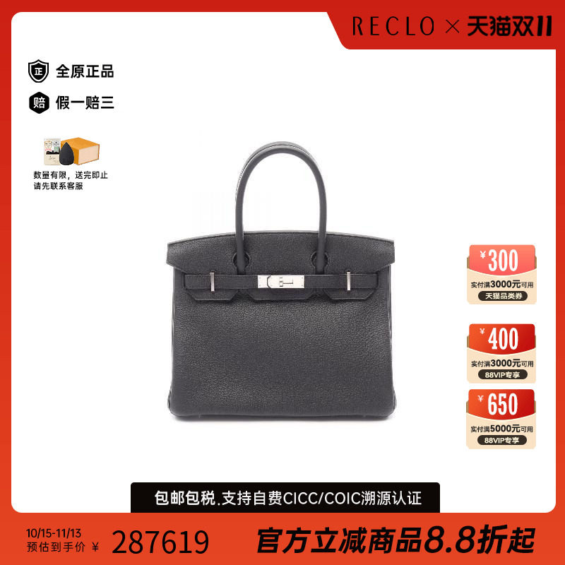 中古Hermes爱马仕手提包