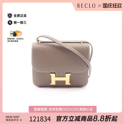 中古Hermes爱马仕单肩包