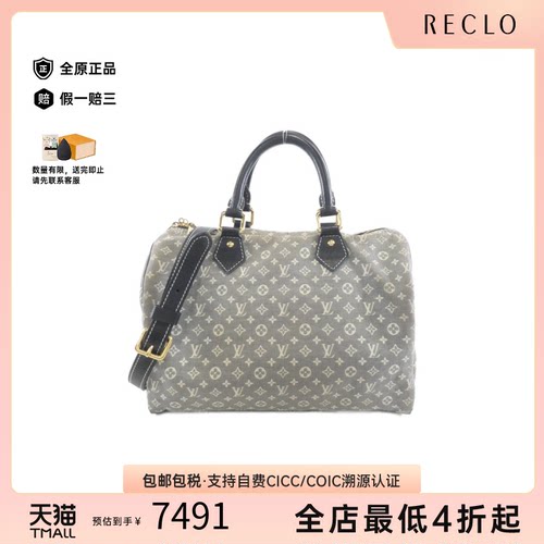 中古LV路易威登手提斜挎包