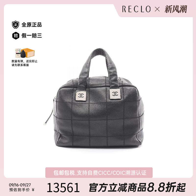 中古Chanel香奈儿手提包