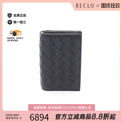 中古BottegaVeneta葆蝶家短钱包