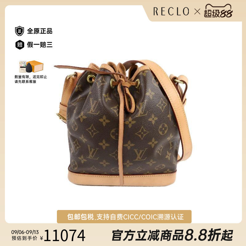 中古LV路易威登斜挎包レディース
