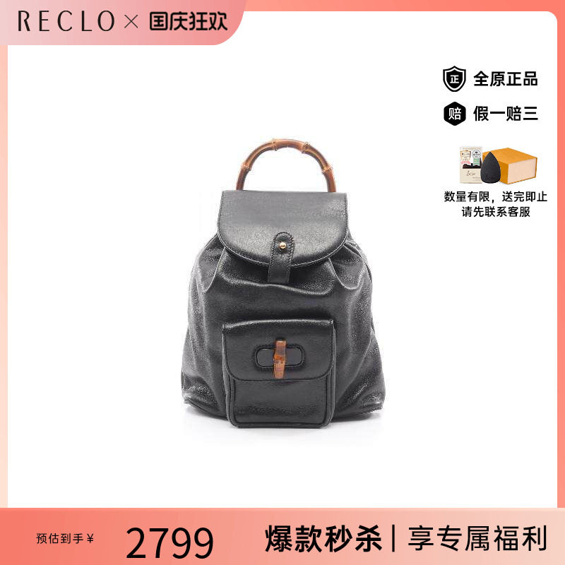 中古Gucci古驰双肩包レディース