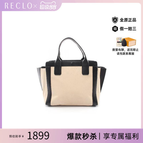 中古Chloe克洛伊托特包