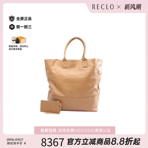中古BottegaVeneta葆蝶家托特包