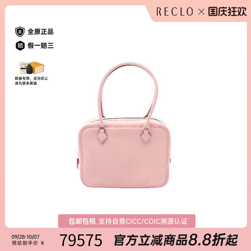 中古Hermes爱马仕手提包