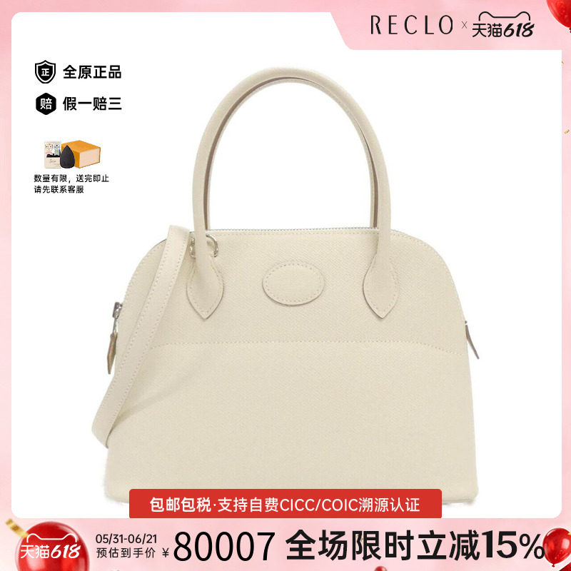中古Hermes爱马仕男包A级95新Bolide 27cm保龄球奶昔白手提斜挎包