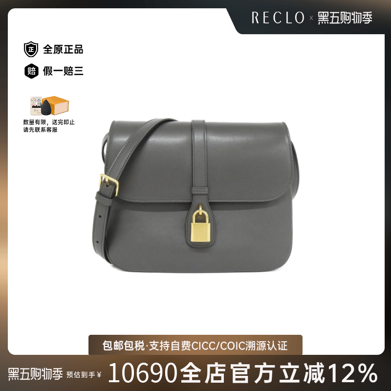 中古CELINE赛琳斜挎包
