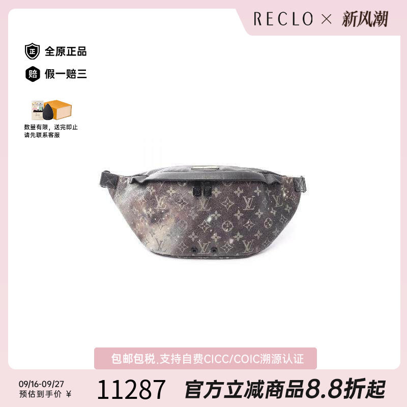 中古LV路易威登腰包メンズ