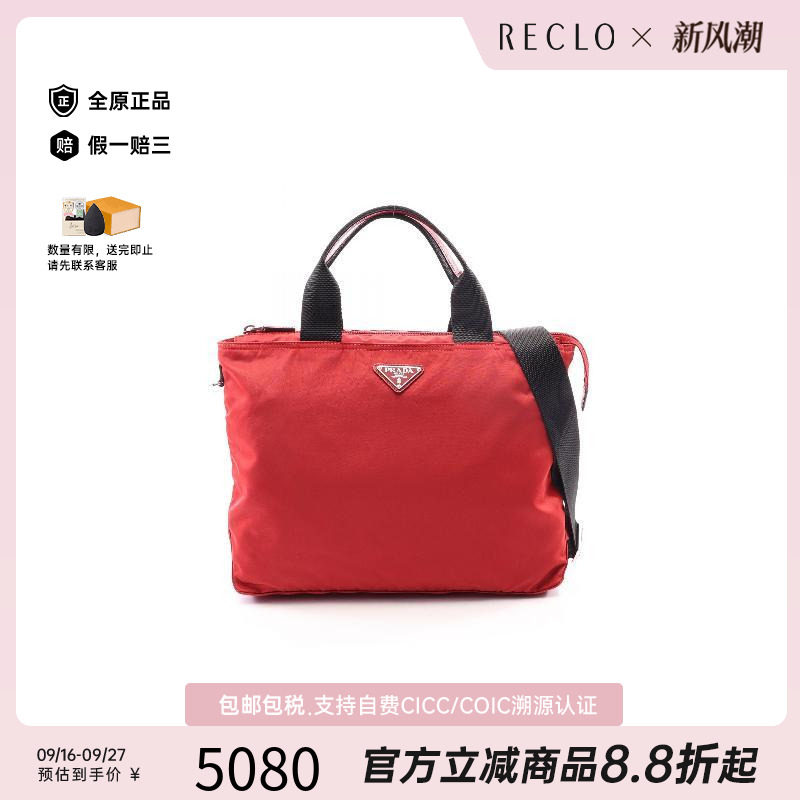 中古Prada普拉达斜挎包