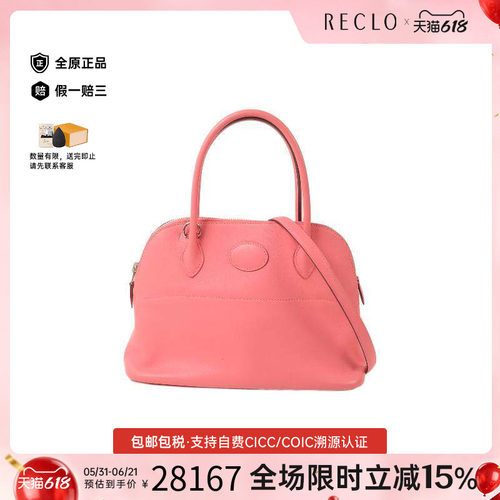 中古Hermes爱马仕斜挎包
