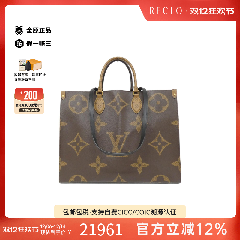 中古LV路易威登女包A级95新 On-the-Go老花单肩包经典RECLO
