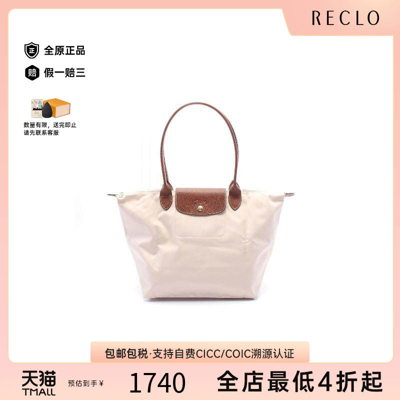 中古Longchamp珑骧托特包