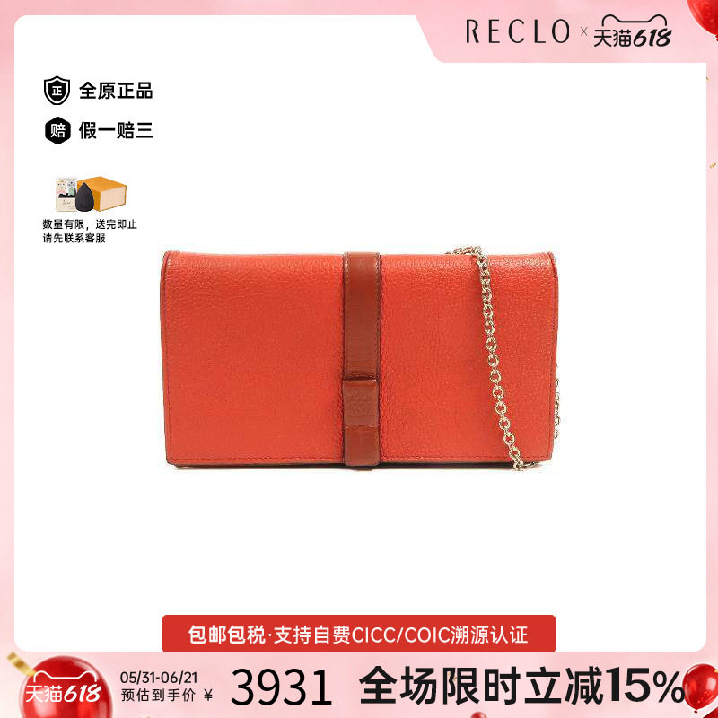 中古Loewe罗意威女包A级95新Wallet On Chain链条钱包WOC斜挎包