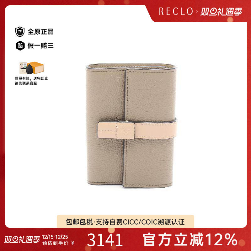 中古Loewe罗意威短钱包