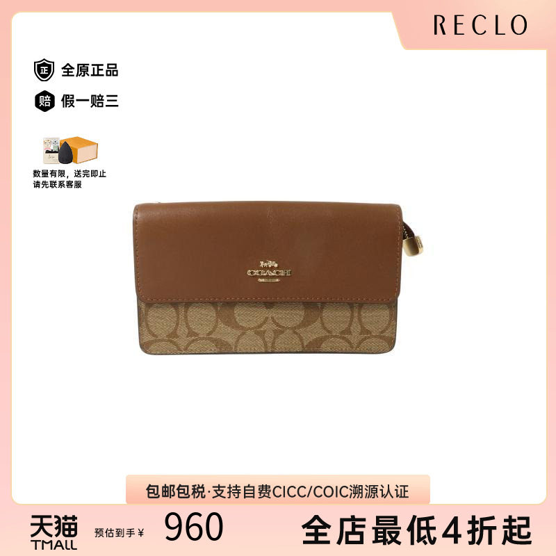 中古-日本进口Coach蔻驰手拿包