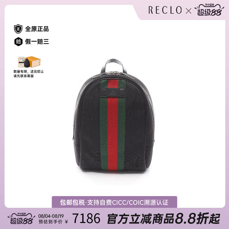 中古Gucci古驰双肩包メンズ尼龙