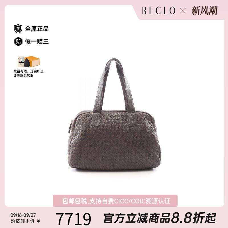 中古BottegaVeneta葆蝶家托特包