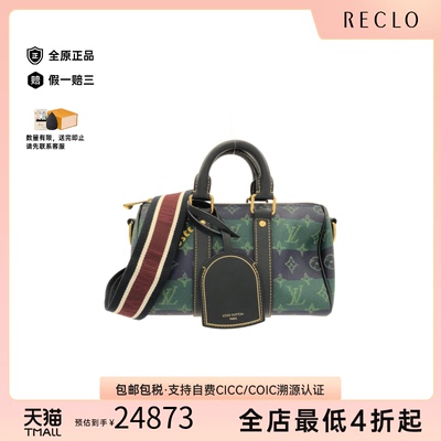 中古LV路易威登Keepall旅行袋