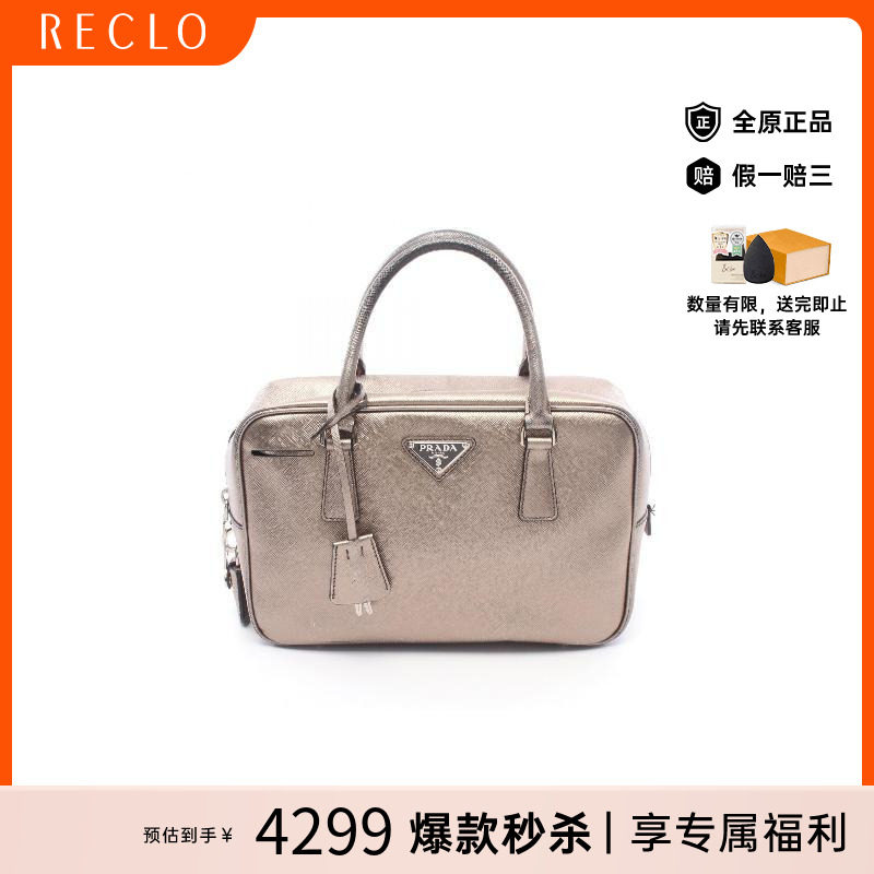 中古Prada普拉达手提包