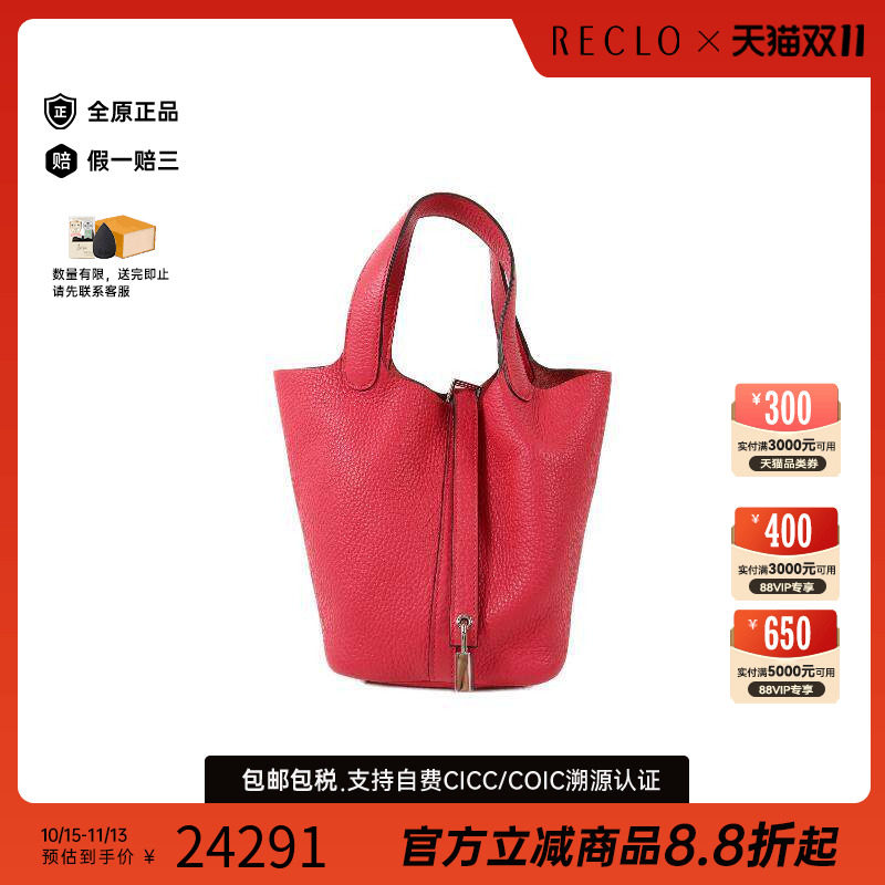 中古Hermes爱马仕托特包