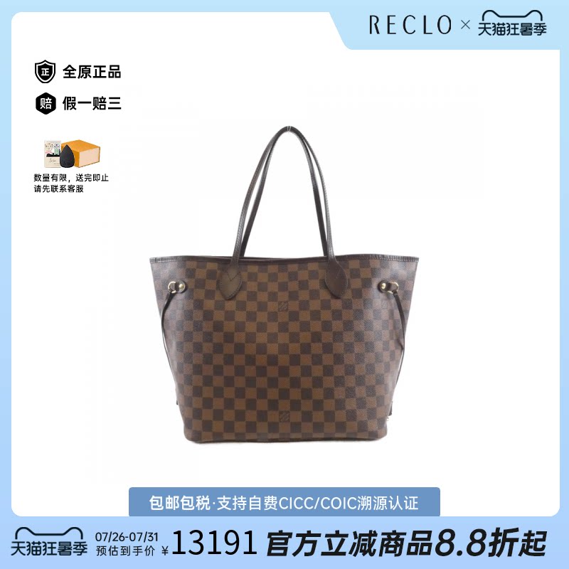 中古LV路易威登单肩包