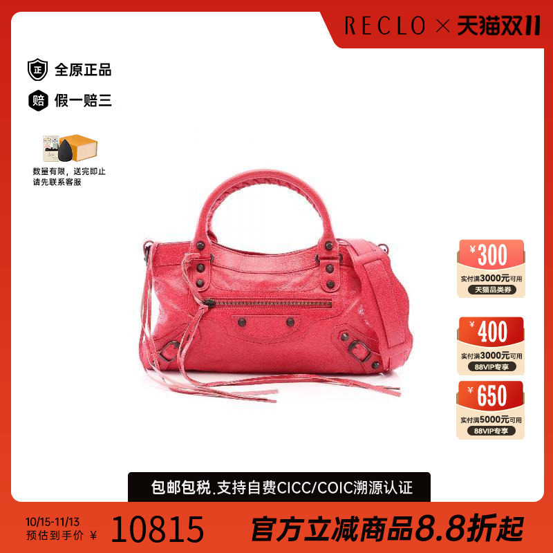 中古Balenciaga巴黎世家手提包