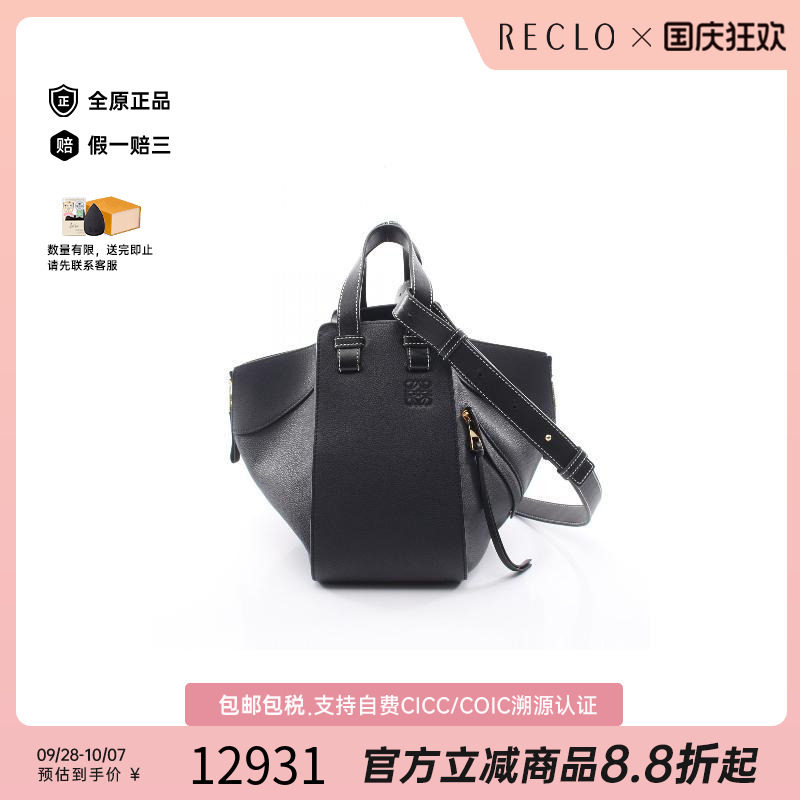 中古Loewe罗意威手提包