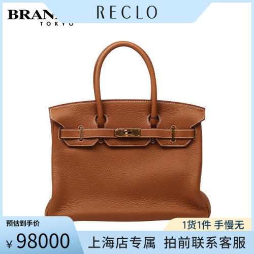 「9.0新」HERMES(爱马仕)BIRKIN金棕色CLEMENCE皮手提包025789CC