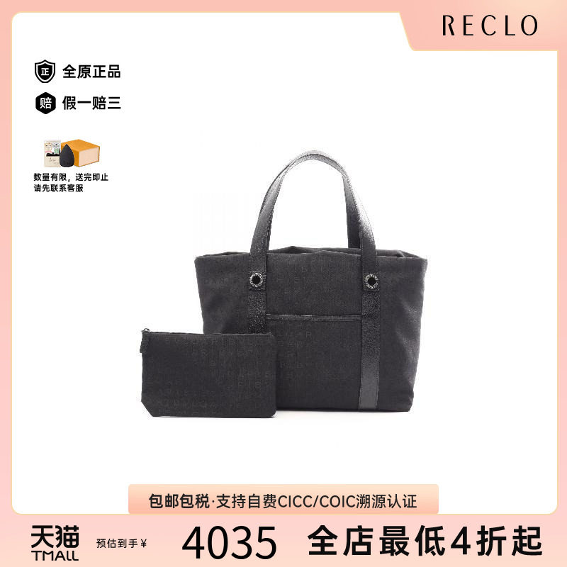 中古Bvlgari宝格丽托特包
