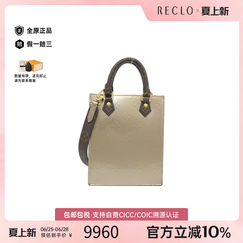 中古LV路易威登女包A级95新 Petite Sac Plat漆皮斜挎包正品休闲