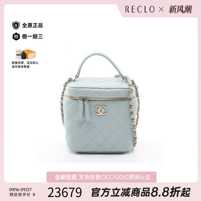 中古Chanel香奈儿斜挎包
