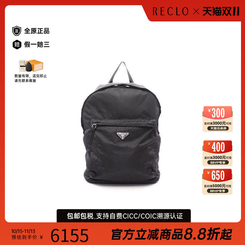 中古Prada普拉达双肩包