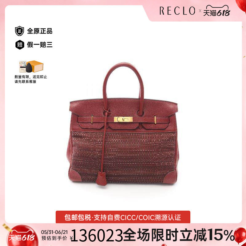 中古Hermes爱马仕手提包