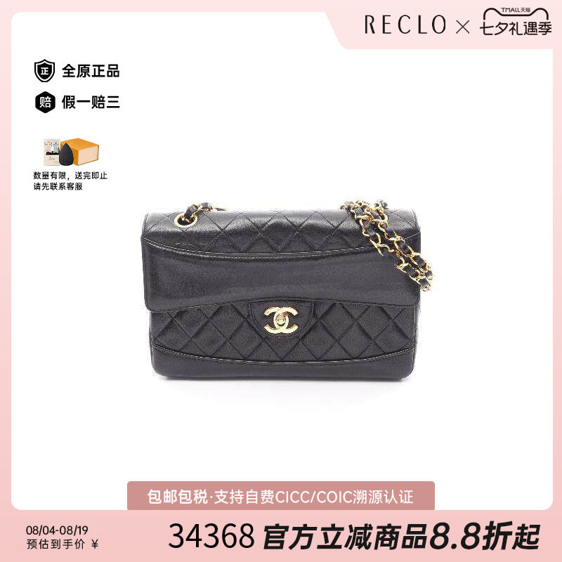 中古Chanel香奈儿单肩包