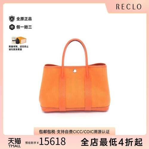 中古Hermes爱马仕托特包