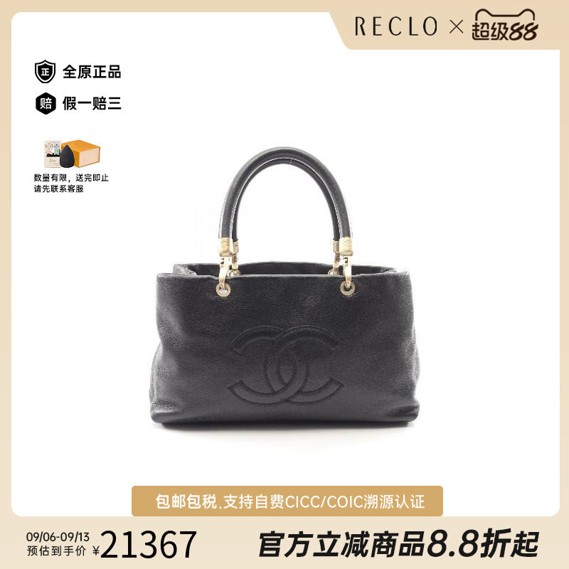 中古Chanel香奈儿手提包
