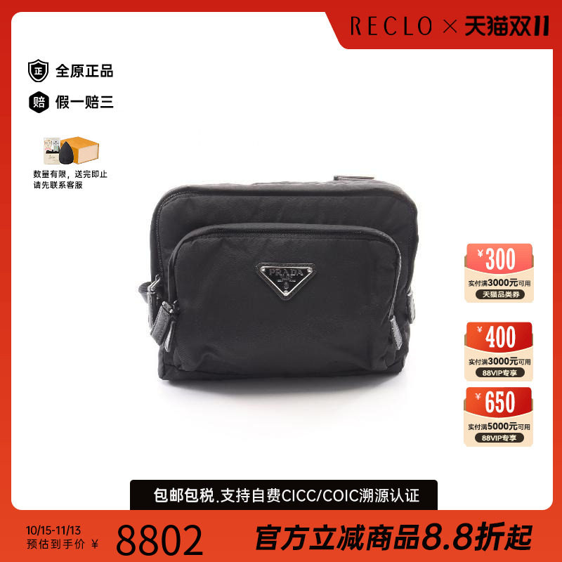 中古Prada普拉达斜挎包