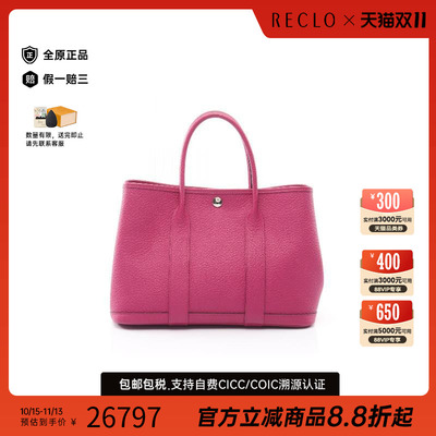 中古Hermes爱马仕托特包