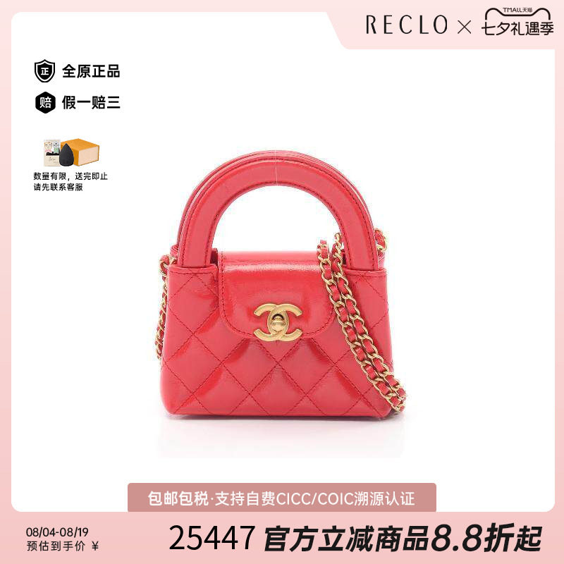 中古Chanel香奈儿斜挎包