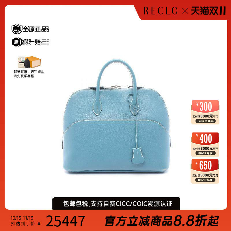 中古Hermes爱马仕手提包
